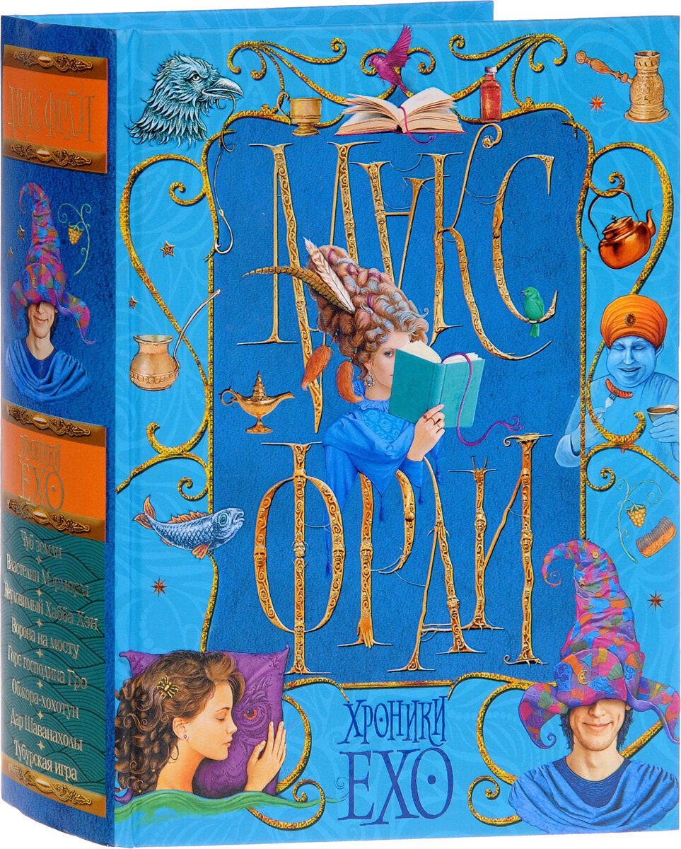 Эту книгу я купил после прочтения первой части