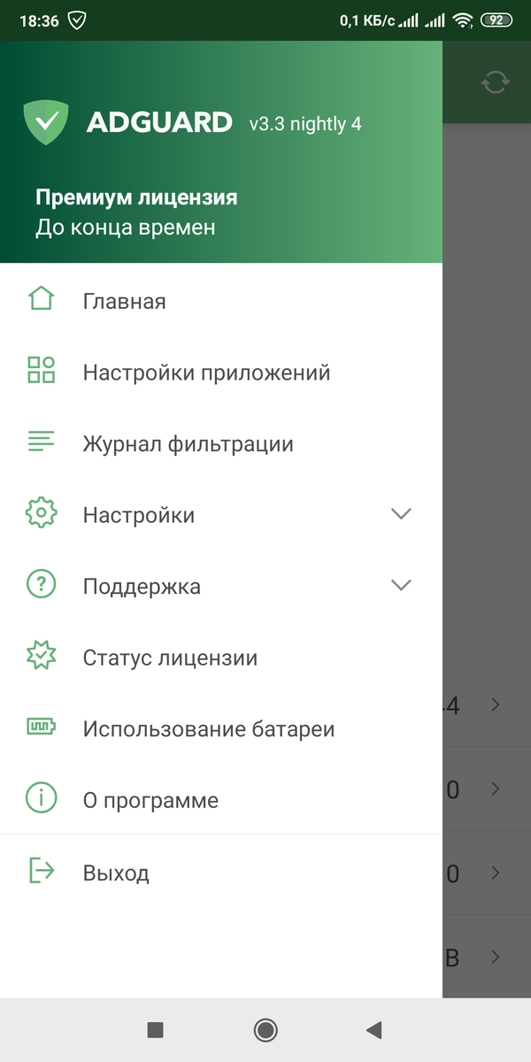 Бессрочный адгуард. Adguard. Adguard Mod. Adguard Android.