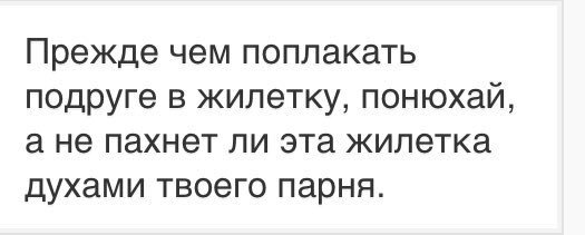 пессимист плачется в жилетку а оптимист в декольте. певица рисунок. выплакаться в жилетку. я не буду плакать подруге в жилетку. я не буду плакать подруге в жилетку.