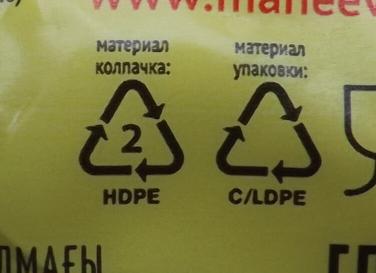 Треугольники на пластике. C/LDPE 90 маркировка. Маркировка пластика на упаковке. Петля Мебиуса c/LDPE. Маркировка утилизации упаковки.