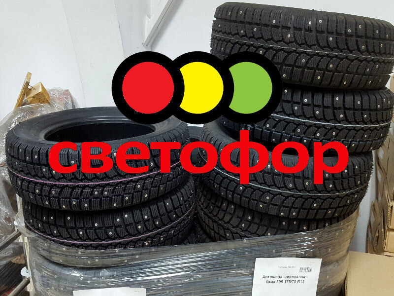 Светофор канск московская 84. Резина в светофоре.