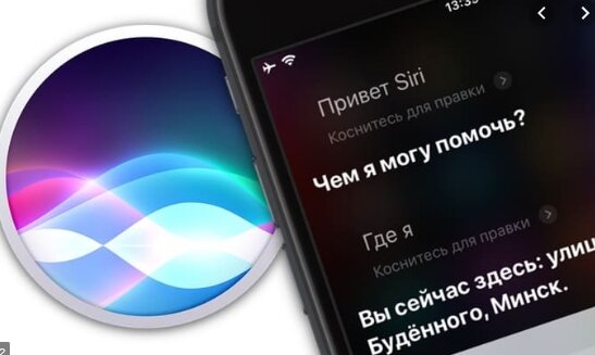 Как выглядит Сири