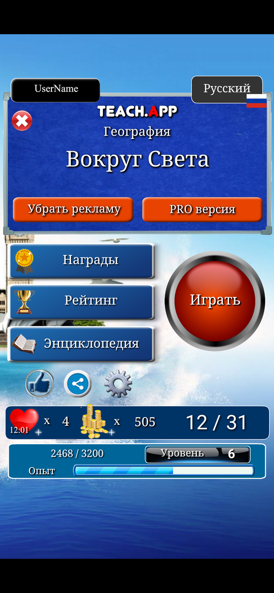 Главное меню