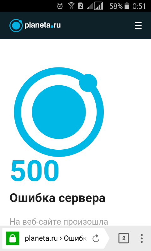 Скриншот ошибки