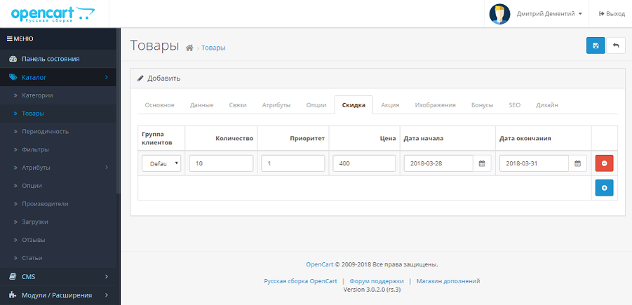 Модули opencart опции атрибуты