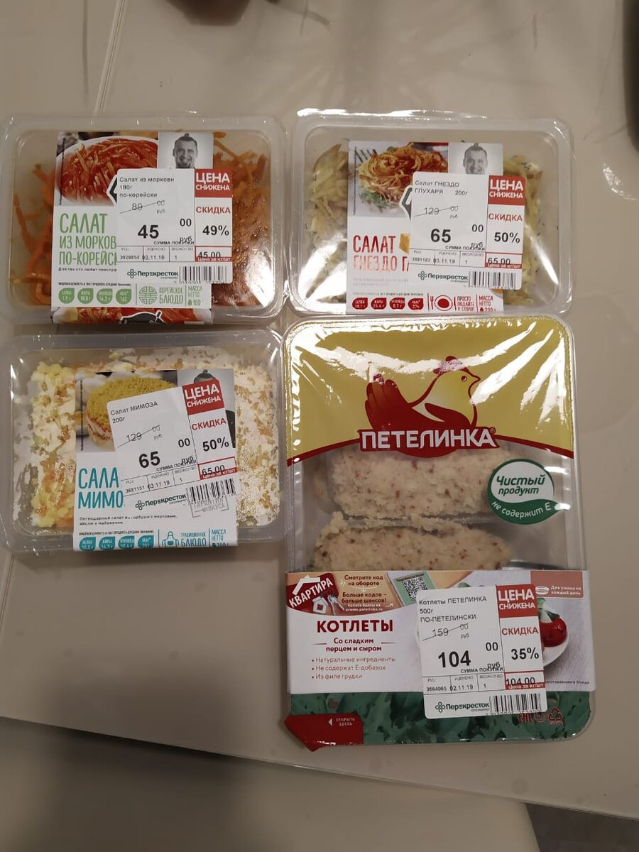 Вот что мы покупаем