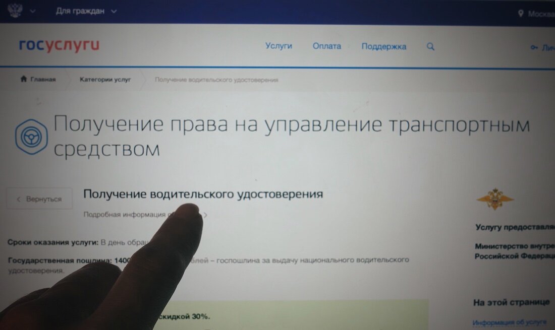 Сдать водительское удостоверение после лишения в гибдд через госуслуги