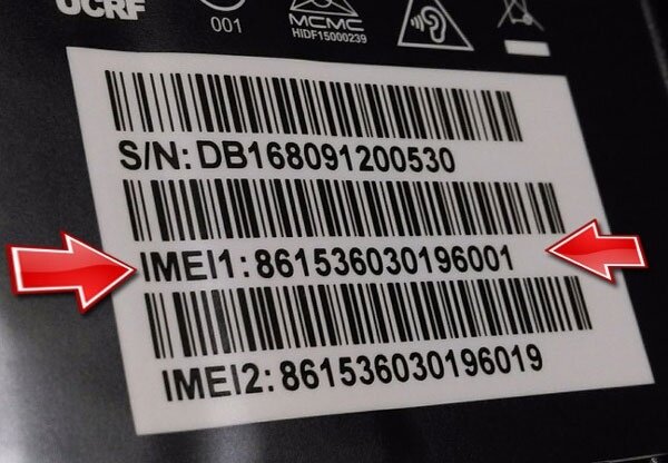 Вот так выглядит IMEI на коробке