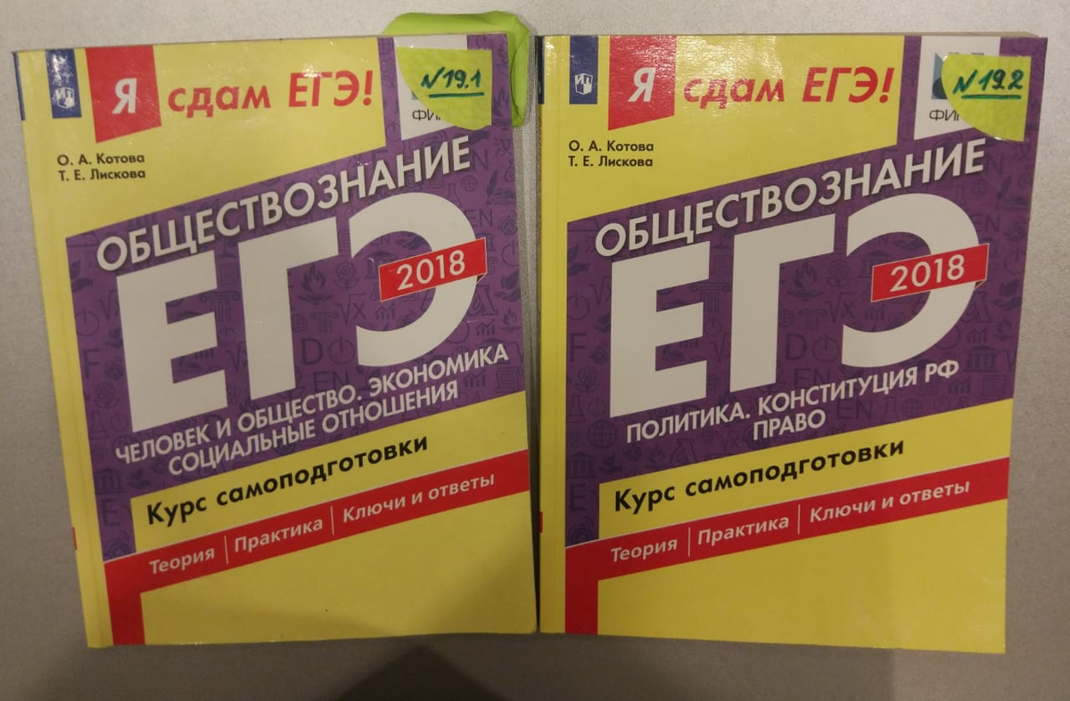 Хитрости при выборе учебников для подготовки к ЕГЭ по обществознанию | Дина  Гатиятуллина | Дзен