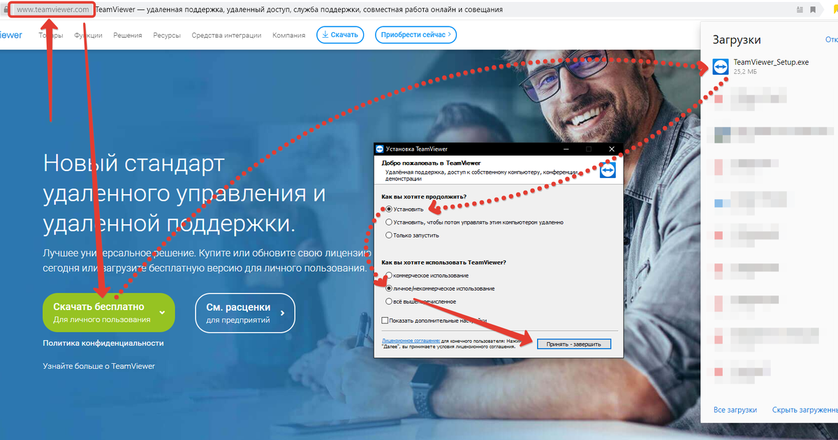 Скачиваем и устанавливаем программу 