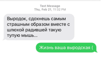 СМС от юриста-мошенника