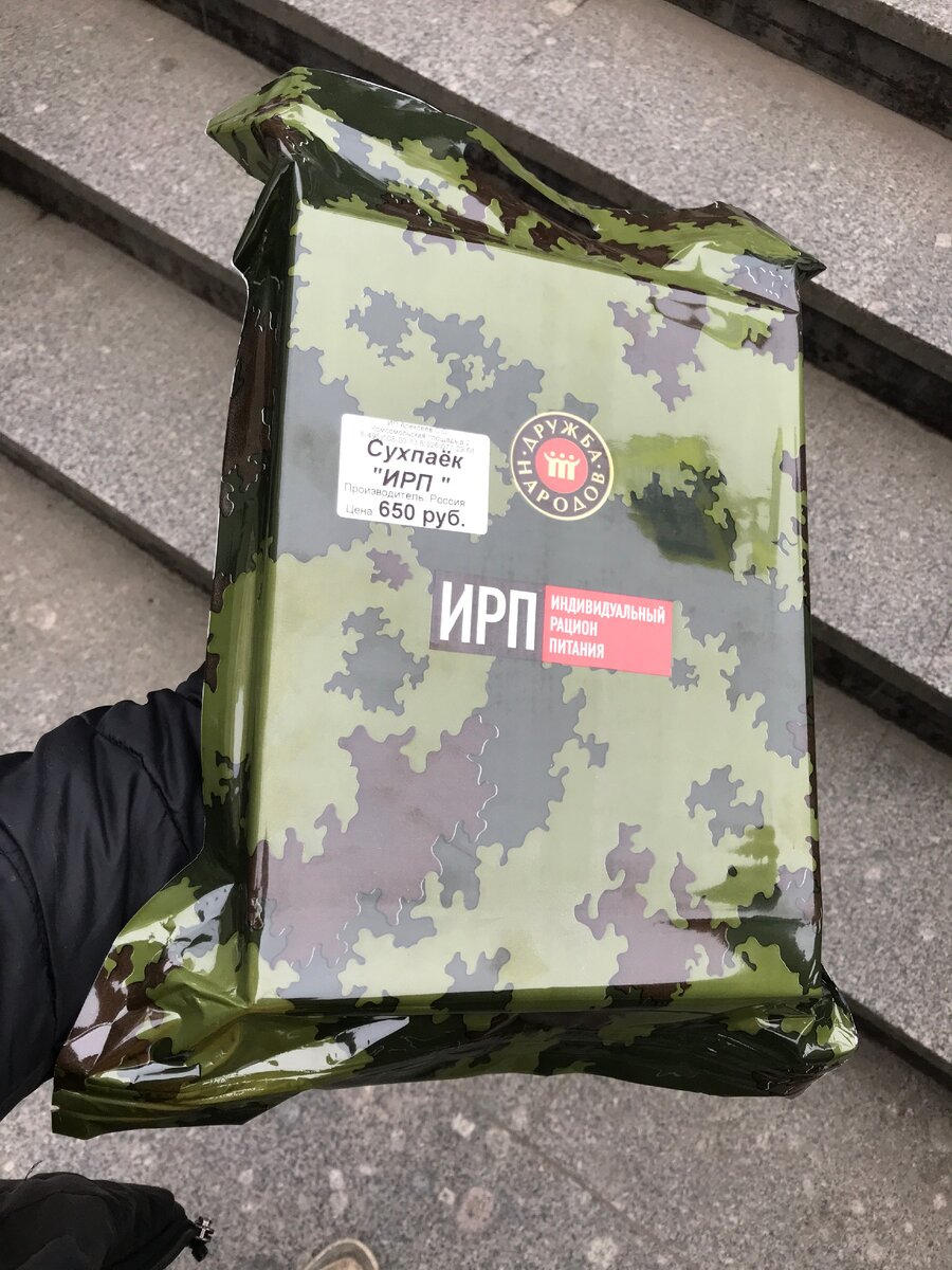 Общий вид. Цена  - видимо столько стоит