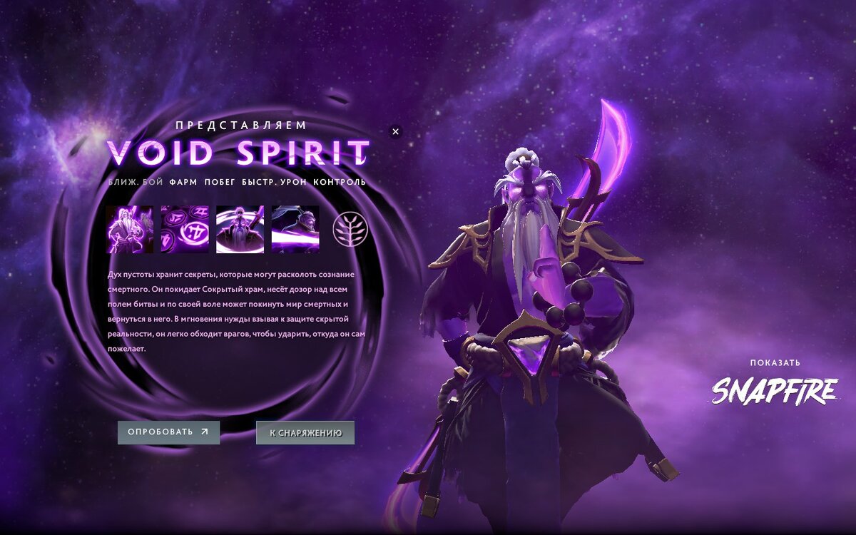 Void это. ВОЙД спирит. Сет на ВОЙД Спирита. Remnant Void Spirit. Void Spirit лицо.