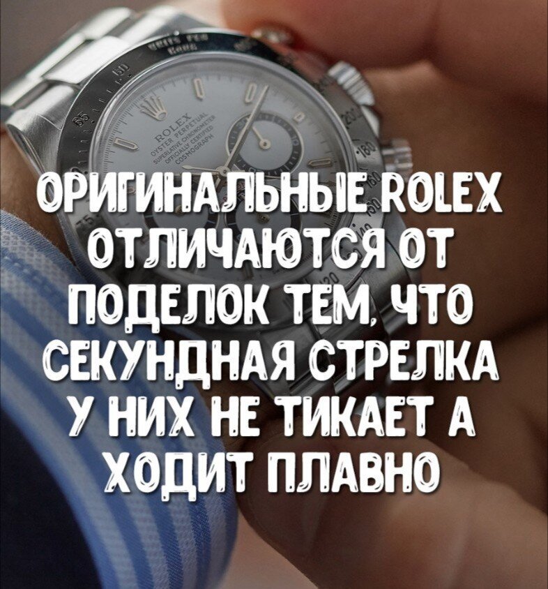 Часы Rolex

Часы Rolex – это избранные материалы и внимание к каждой детали при сборке. Разработка и производство каждого компонента отвечают высочайшим стандартам качества.