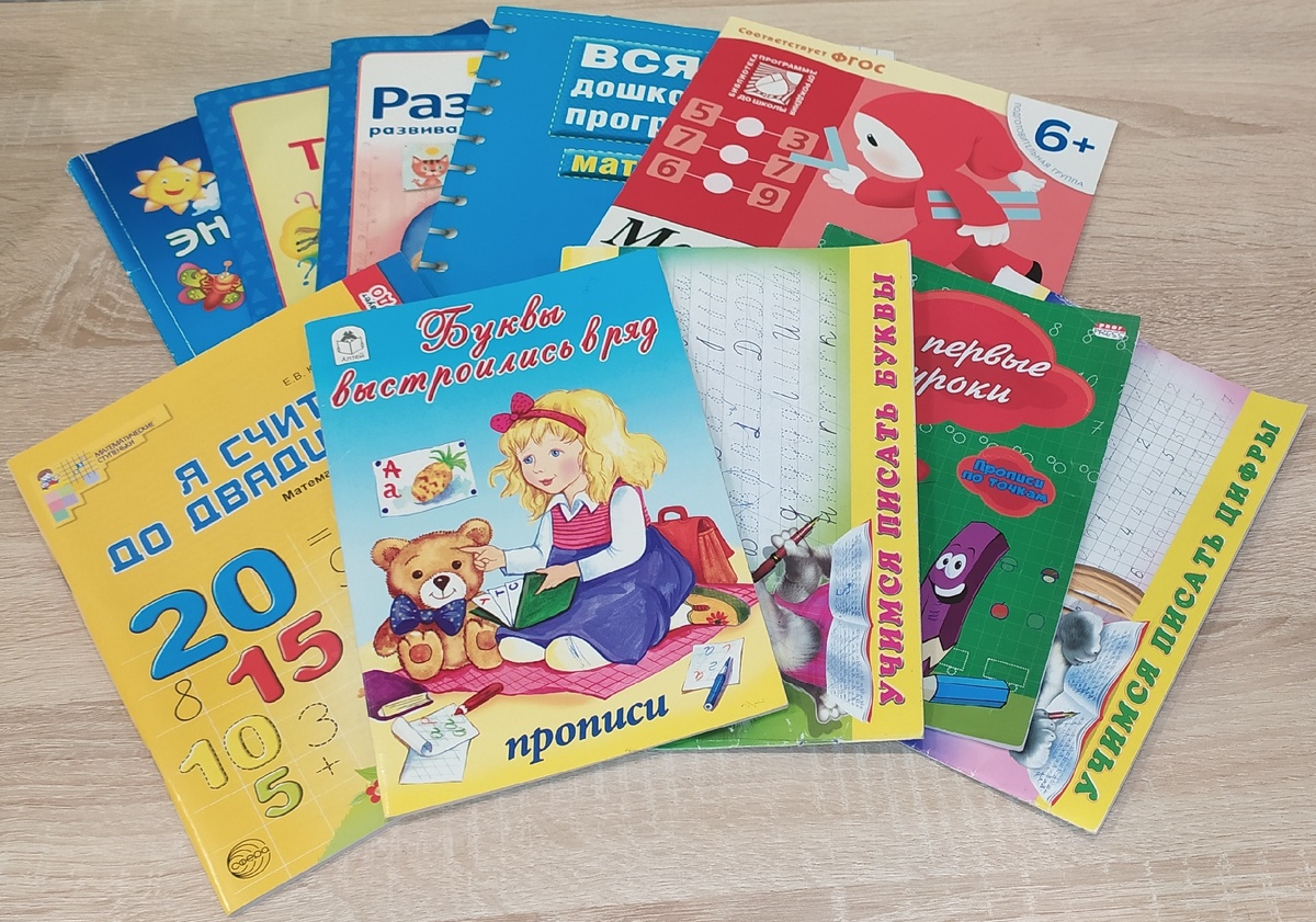 Прописи, которые закончились, уже выбросила. Это все, что осталось на данный момент.