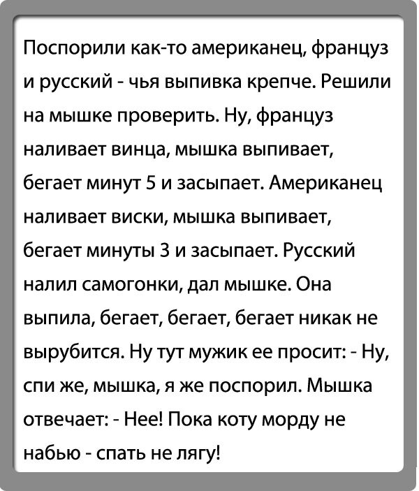 Русский ане. Анекдоты про русских. Анекдоты про русского немца. Анекдоты про русских и американцев. Анекдоты про америкашек и русских.