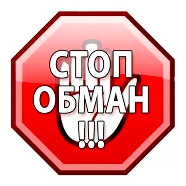 Любой может стать жертвой мошенников