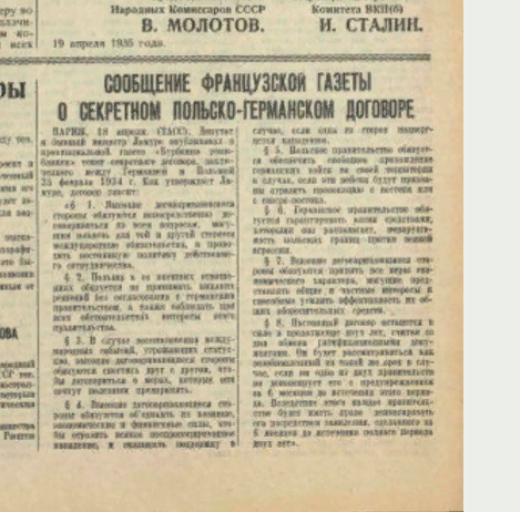 Договор о ненападении между Германией и Польшей. Пакт о ненападении Германии и Польши. Пакт о ненападении между Германией и Польшей 1934 года. Пакт Пилсудского-Гитлера 26.01.1934.