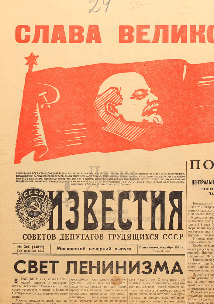 Дореволюционные и советские периодические издания | Лавка старины | Дзен
