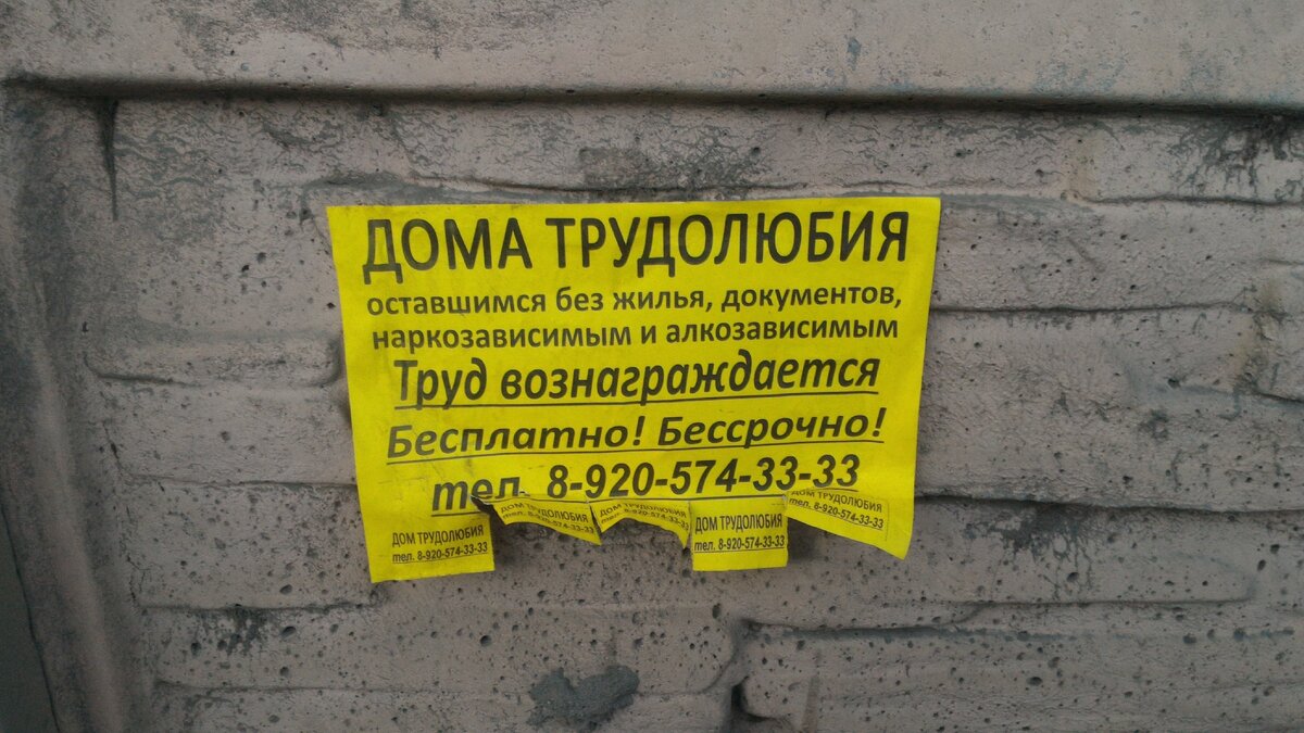 Бежица, в районе Стройлона.