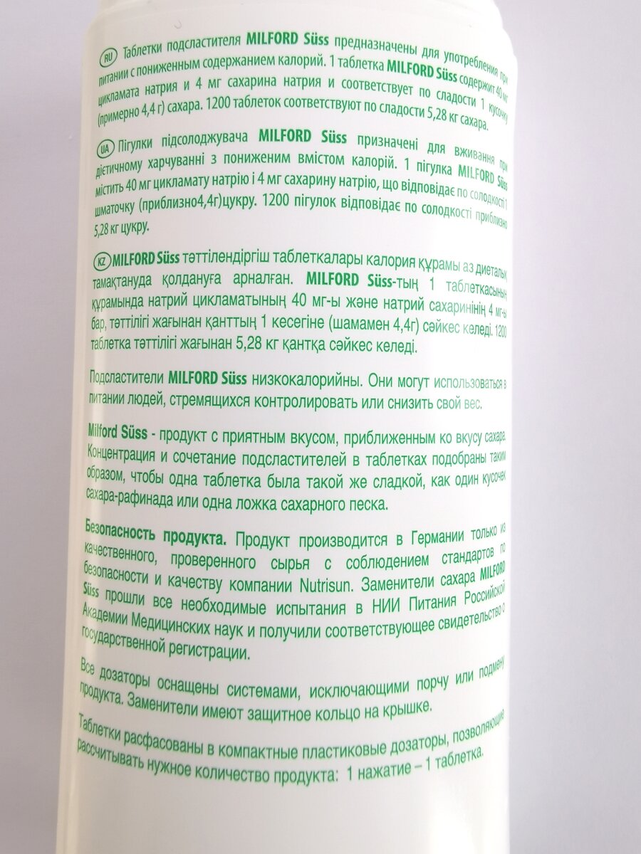 Состав и подробная информация от производителя в карусели.