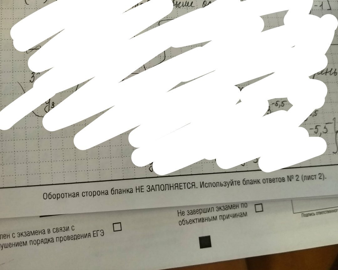 Видите текст про то, что не нужно заполнять оборотную сторону? Запомните это!