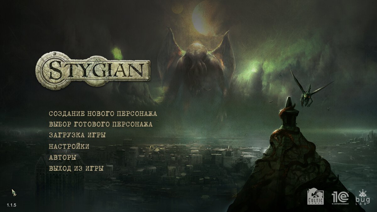 Stygian: Reign of the Old Ones – страшная RPG, основанная на мифах  Лавкрафта | GameHata | Дзен