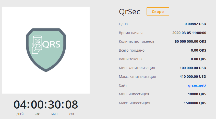 Это начало IEO, выплаты 5 апреля на ваш erc20 кошель