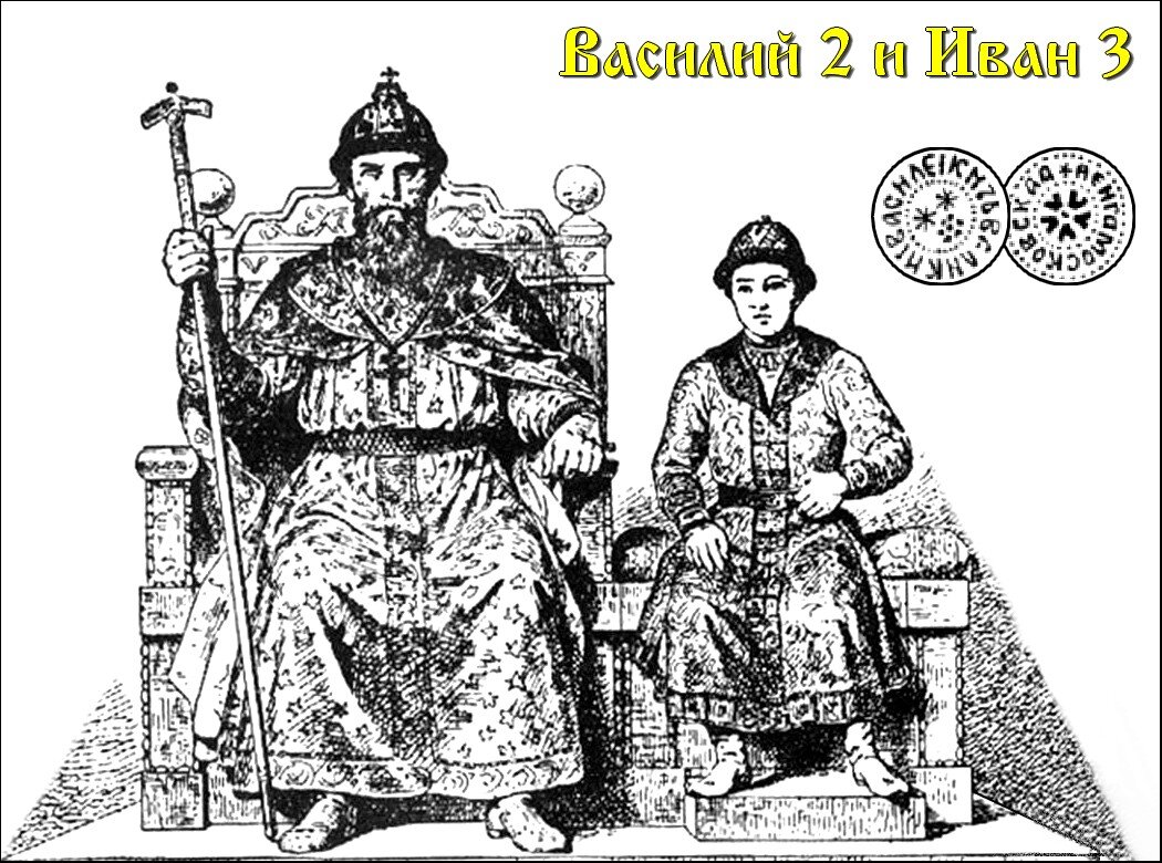 Василий 1 василий 2 таблица Родословная дмитрия донского схема
