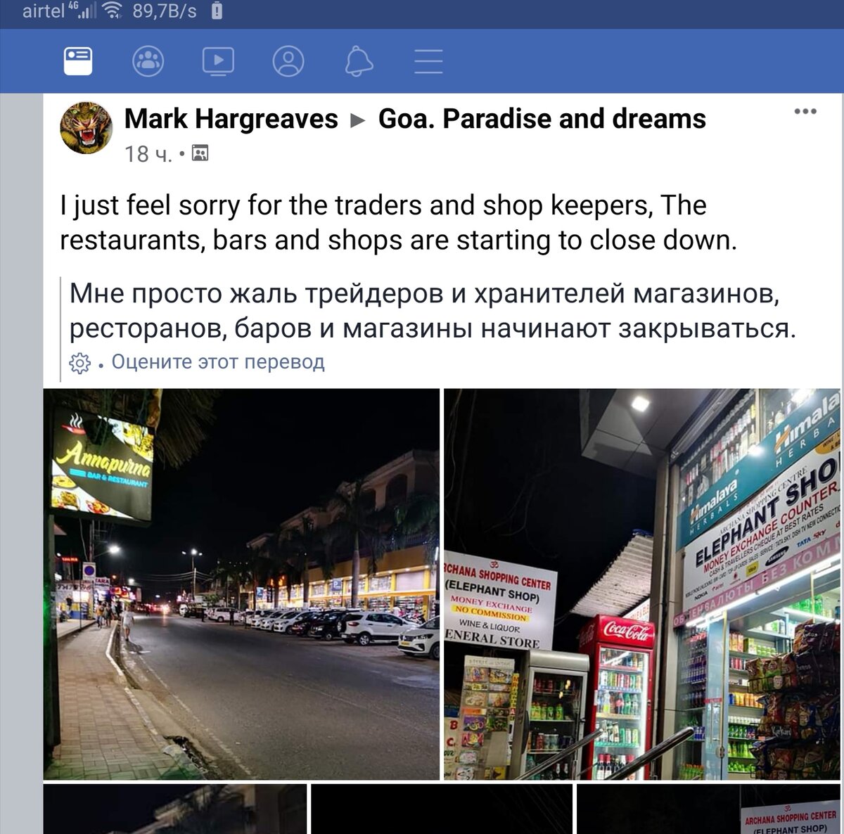 Комментарии в английской группе