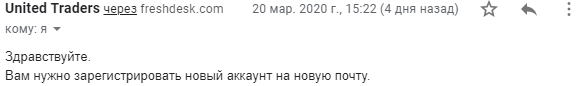 Письмо из тех.поддержки