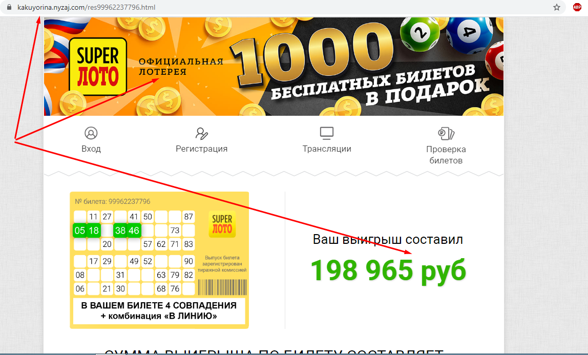 Проверка суперлото Проверка суперлото
