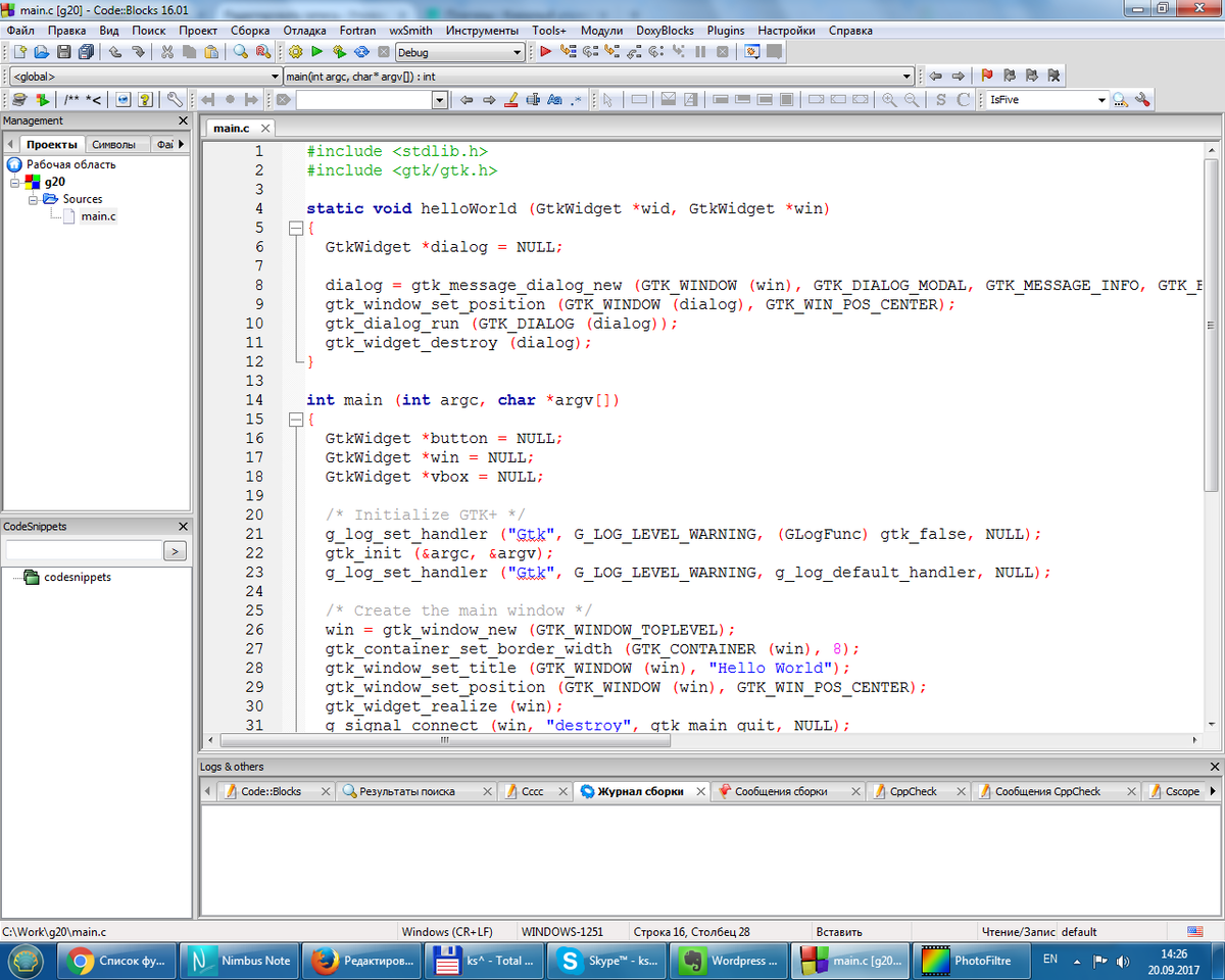 Code blocks fruit. Программа code Blocks. Редакторы для программирования. Среды программирования список. Язык c codeblocks.