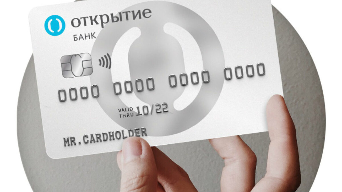 Опен карта банка открытие