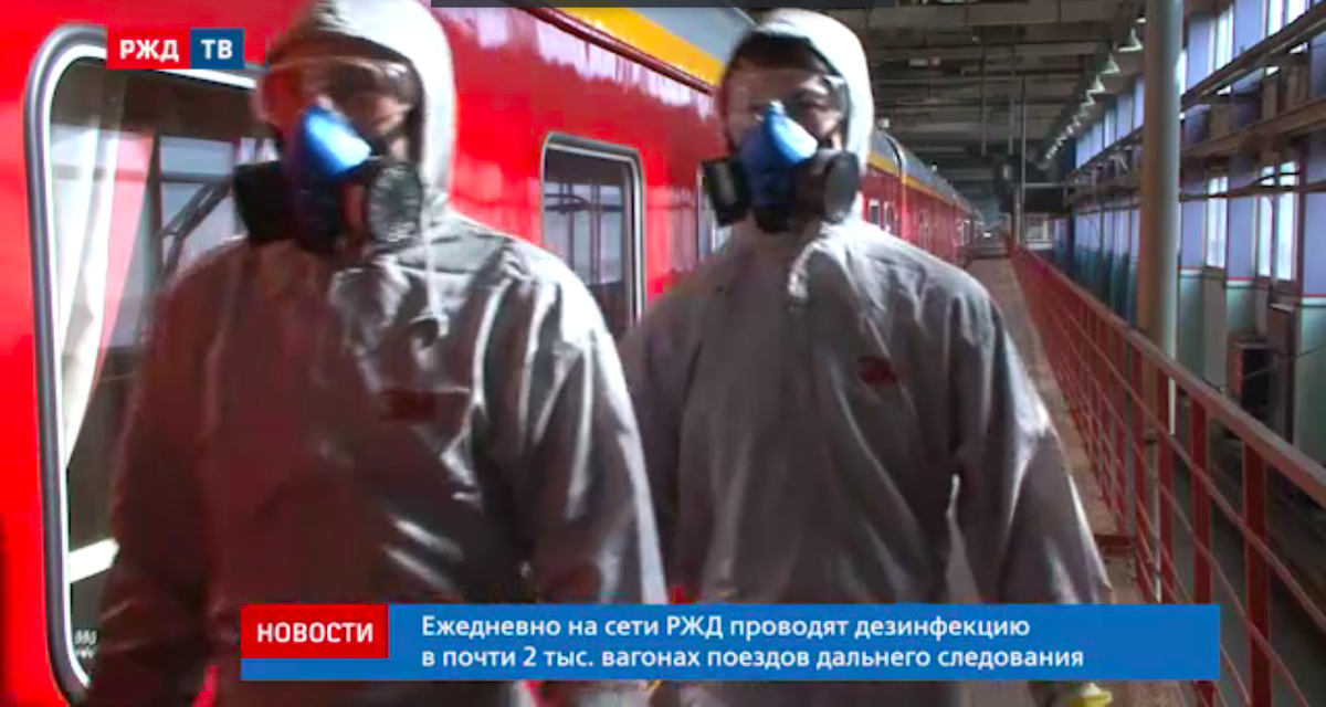 РЖД ТВ