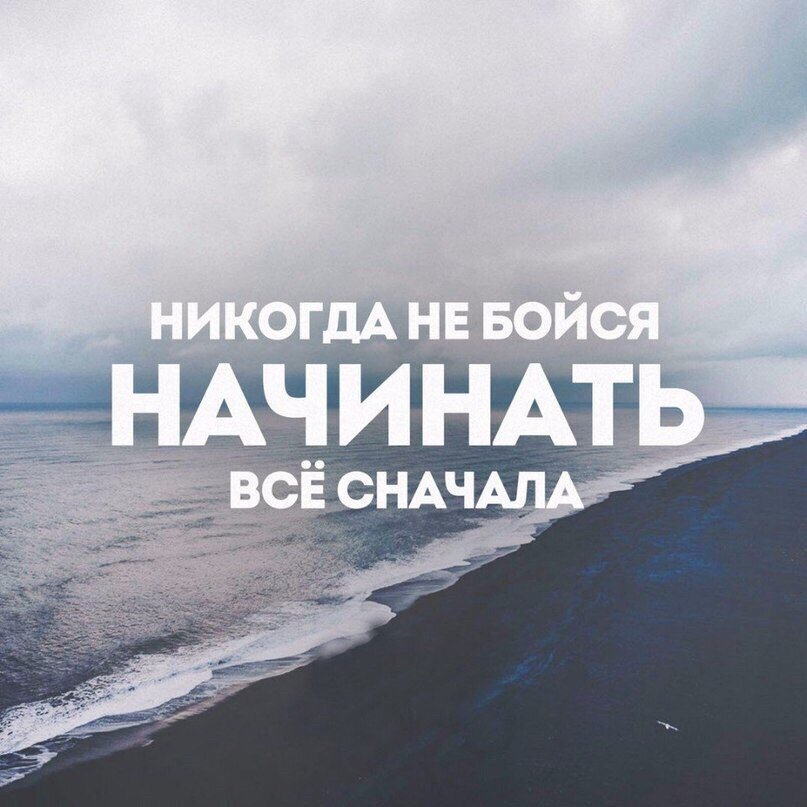 Раз уж начал — побеждай.