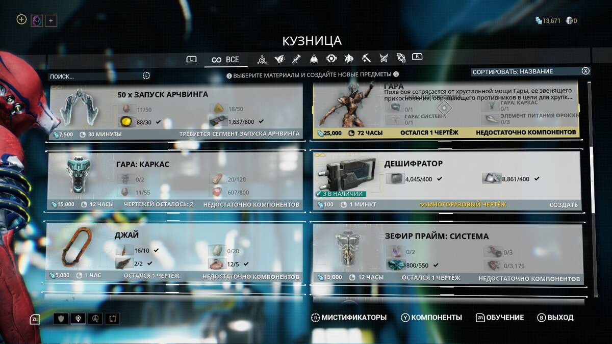 Зачем нужны чертежи в warframe? | Спроси - ответы по учебе | Дзен