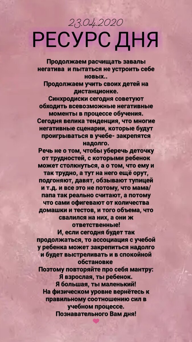 Ваш синхролог, Ольга Аверчева
