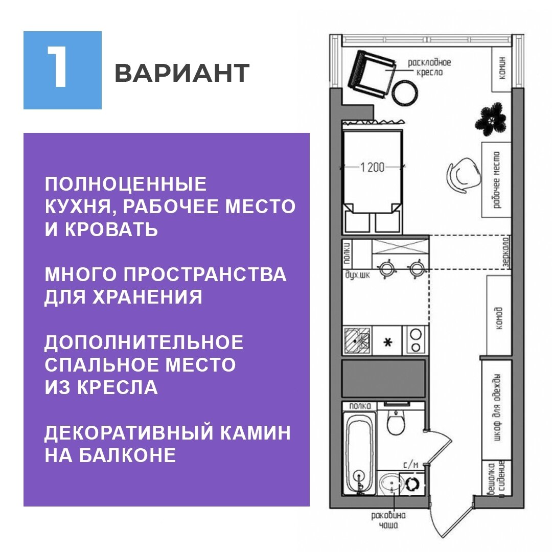 Как рационально разместить мебель в квартире-студии.