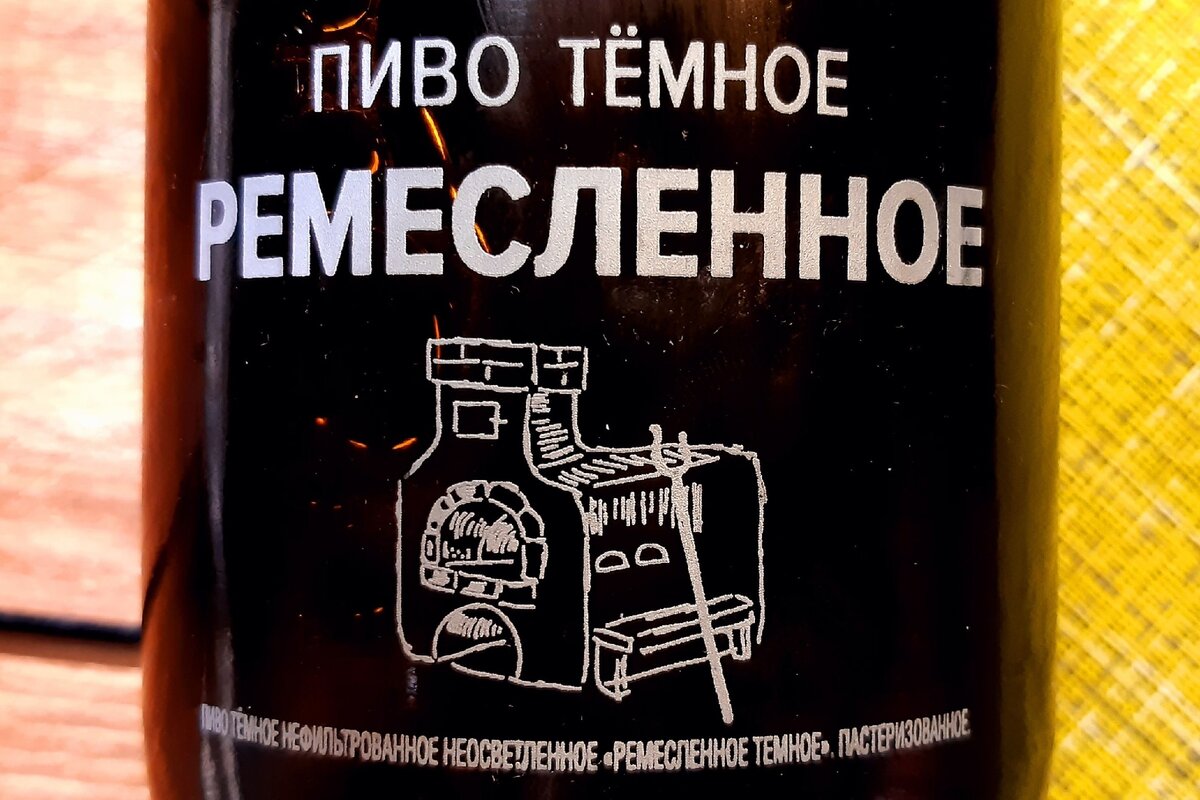 Макларин Ремесленное пиво от Афанасия. Неплохо. | Смысл пива | Дзен