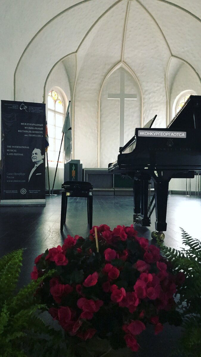 Конкурс Георга Отса (Санкт-Петербург)