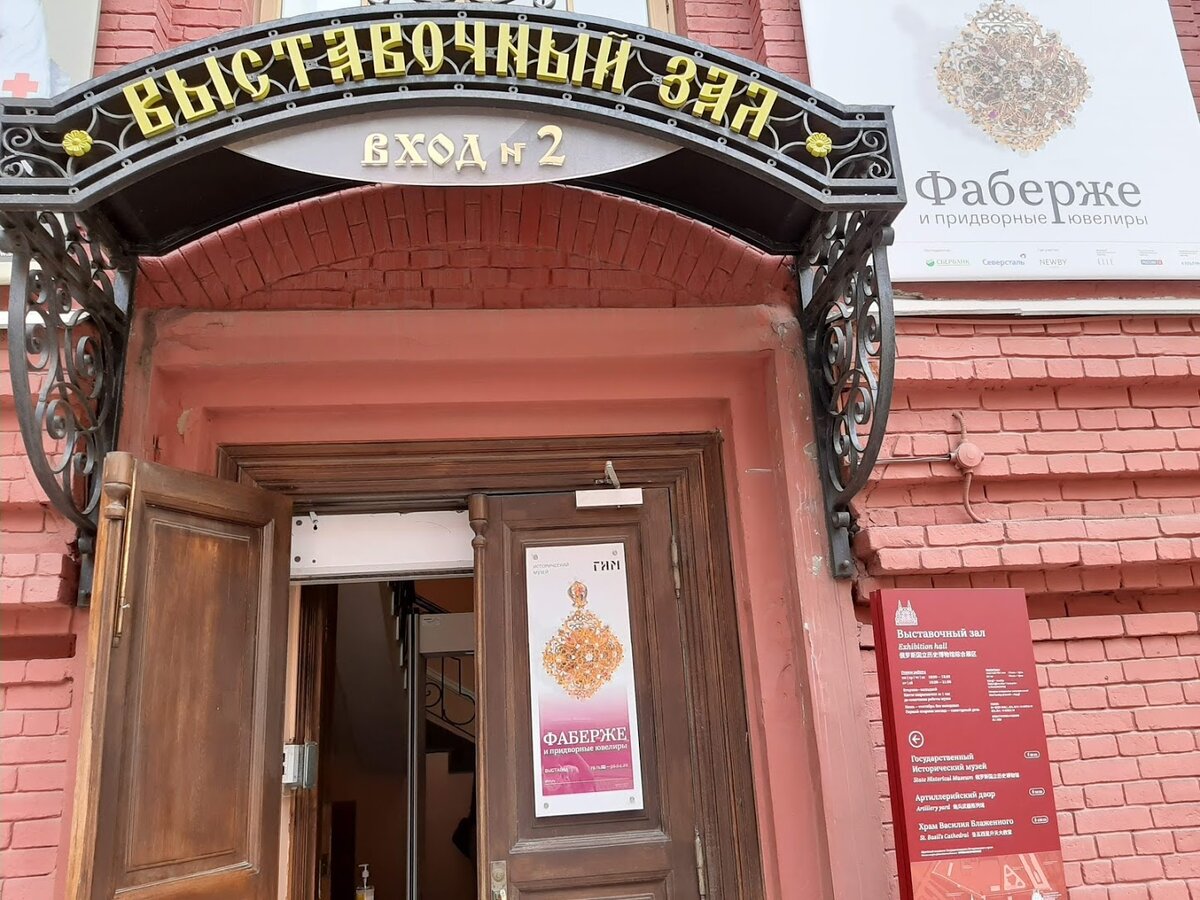 Вход на выставку. 