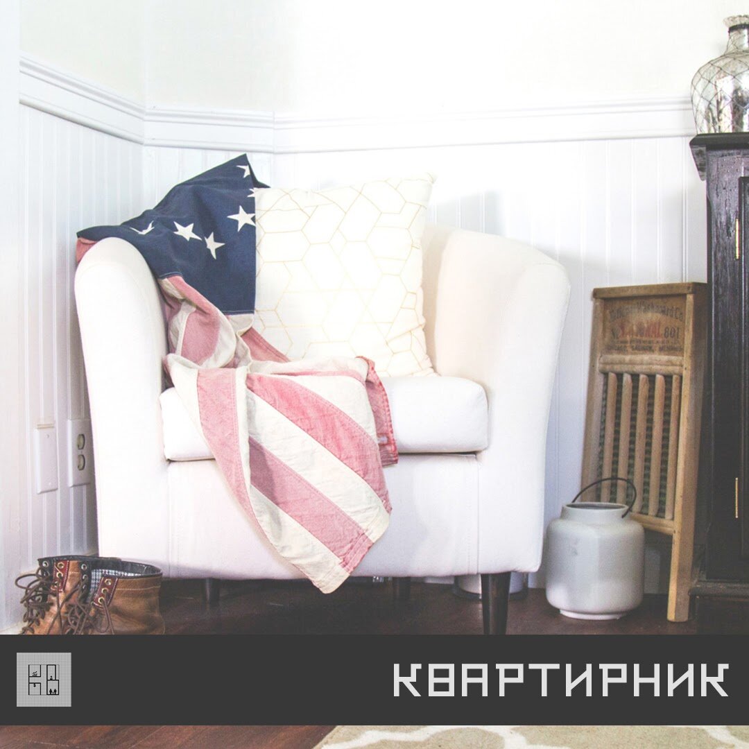 Недвижимость, дом, квартира, интерьер, дизайн, кантри стиль