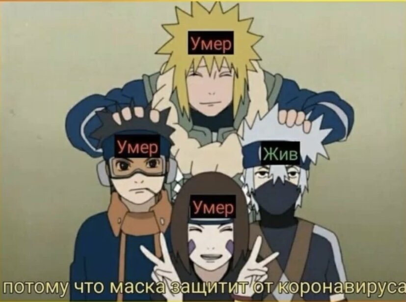 Минато жалко😞