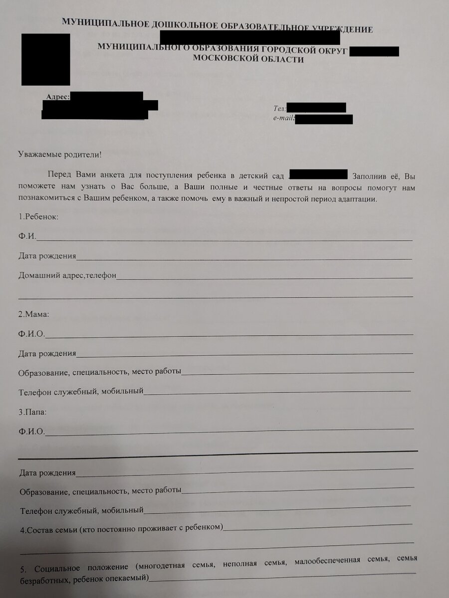 Карта семьи заполненная