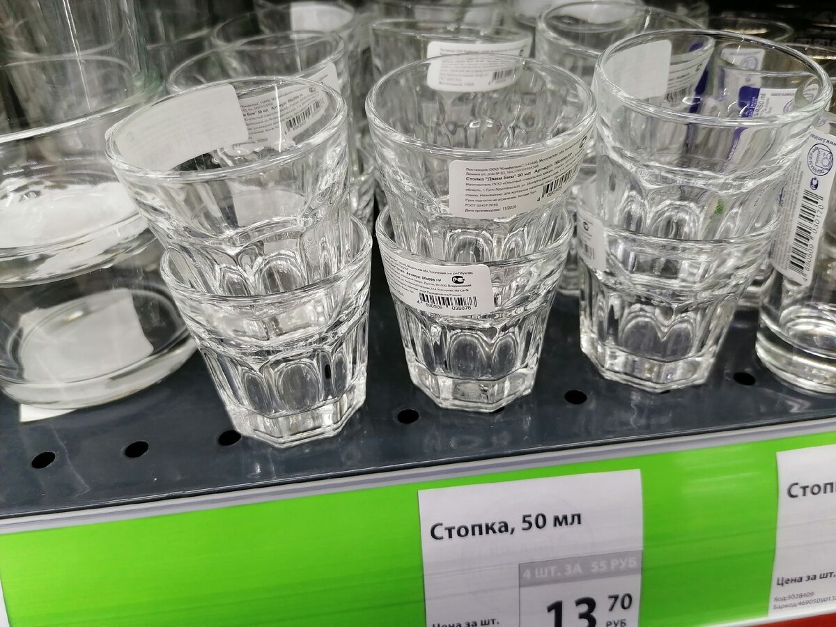 Стопка, 50 мл