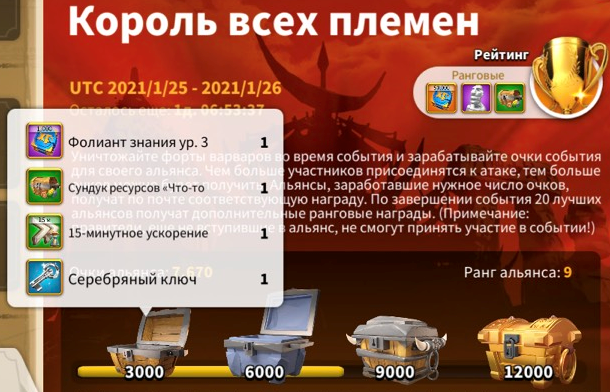 Что можно добыть из сундуков за очки? - Король всех племен