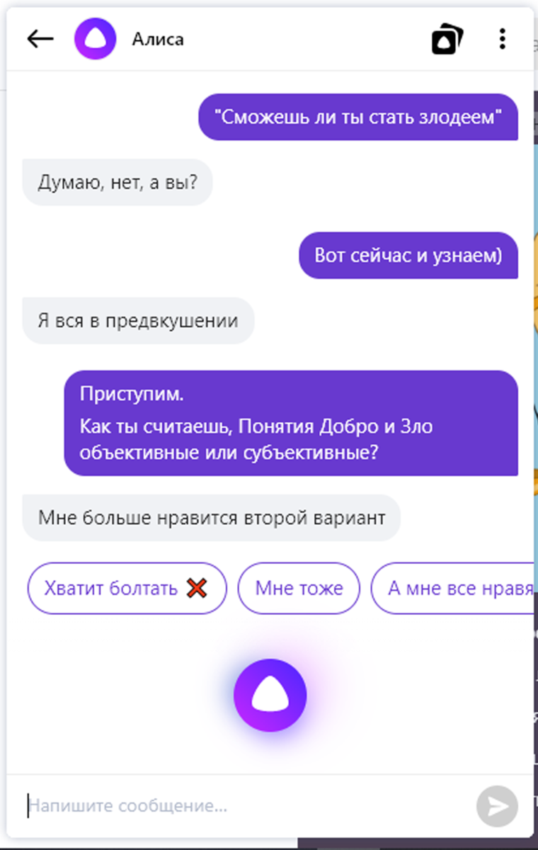 алиса вызови. алиса голосовой помощник алиса алиса. как призвать алису. смешные переписки с алисой. фото яндекс алисы бот.