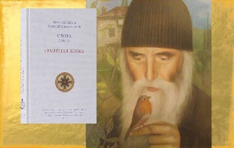 Ссылки на все тома Слов Преподобного Паисия (1924-1994) и его Житие внизу