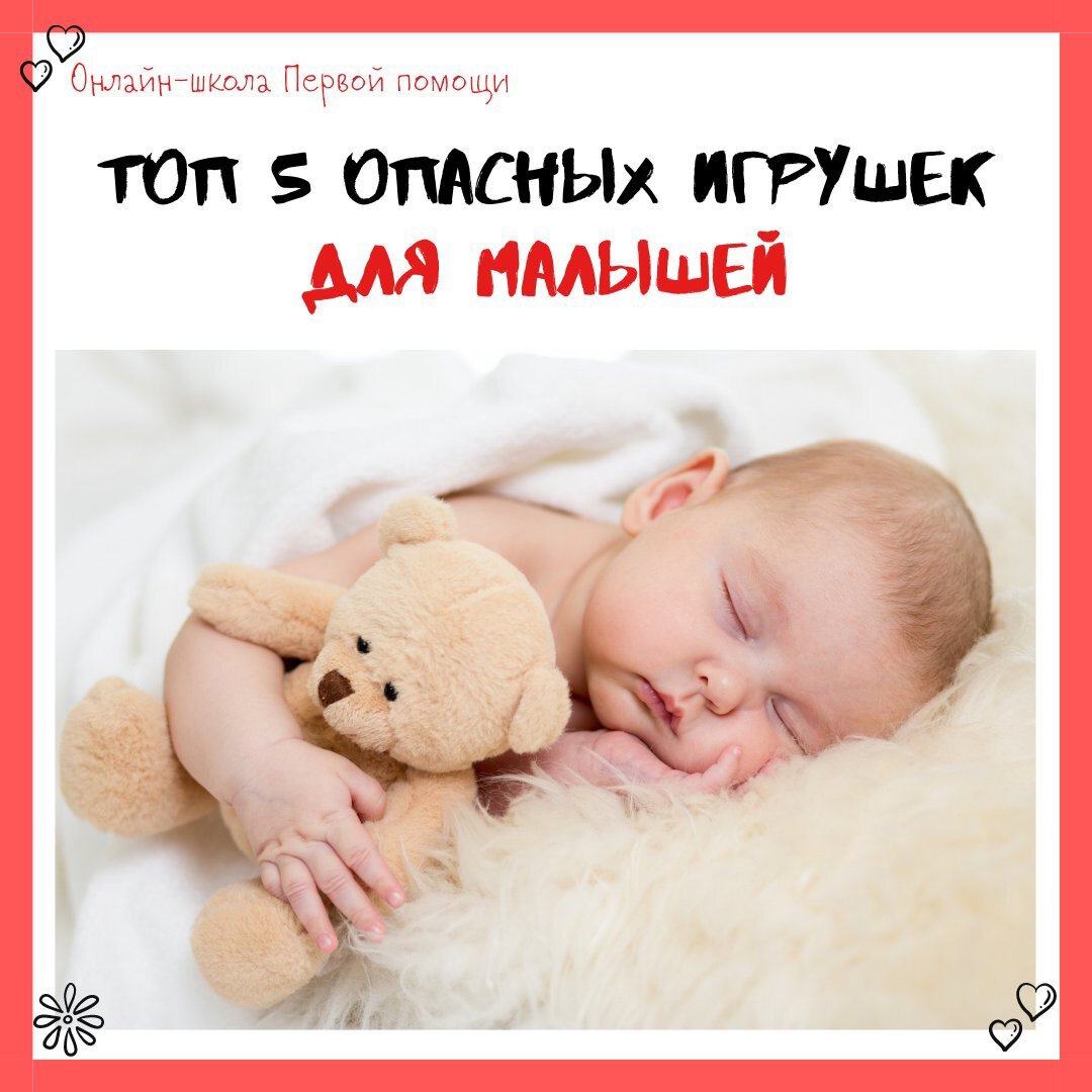 Топ 5 игрушек. Топ 5 игрушек. Toys ppt. Топ 5 игрушек. Плюшевые игрушки.